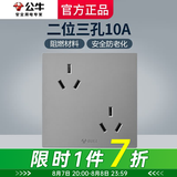 公牛（BULL）带开关插座 G12星空灰色86型暗装墙壁面板家用哑光纯平专用修 六孔10A（双三孔二位3孔6孔） 无边框现代简约风深色大板套餐