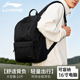 李宁（LI-NING）双肩包2026新款轻便男女书包出游旅行大容量休闲通勤出差电脑背包
