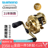 SHIMANO禧玛诺鼓轮CQ雷强打黑24款/23款小金轮CALCUTTA CONQUEST小金牛轮 21CQ 100HG-7.4速比 右手型