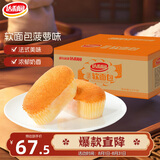 达利园软面包菠萝味2.5kg家庭量贩装早餐休闲零食点心 新老包装随机发货