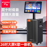 山水（SANSUI）PU215三年K歌闺蜜机家庭ktv音响套装户外广场舞蓝牙音响鸥翼折叠家用点歌机卡拉ok一体机2026新款