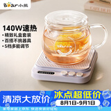小熊（Bear）加热杯垫养生杯陶瓷杯恒温杯垫 电热杯垫办公室家用保温杯垫 可调温 DRBD-P40T1