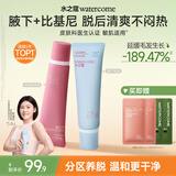 水之蔻私密处脱毛膏60g+冰点腋下脱毛膏60g男女士去毛非永久不再生长