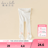 戴维贝拉（DAVE＆BELLA）童装夏季新款小童童袜女童连裤袜宝宝打底裤儿童弹力袜幼儿舞蹈袜 白色【DB2254894】 1.5-2岁 90cm（建议身高80-90cm）