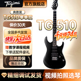 Tagima电吉他塔吉玛TG510 530 635单摇单单双男女初学者入门电吉他套装 39英寸典雅黑丨TG510