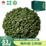 蓝芝玉珠 有机认证2026新茶雨前特级绿茶中欧双检富硒地标无农残 125克特级玉珠盒装 125g*1盒