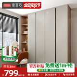 索菲亚衣柜 卧室家具整体收纳衣橱组合 现代简约储物衣帽间全屋定制衣柜 赛恩斯双饰-现代衣柜（平米价）
