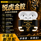 悦虎洛达1563E华强北蓝牙耳机1571AM适用苹果六代顶配版Air4pods新升级半入耳降噪安卓 悦虎全新顶配【敲击复位】1571AM