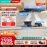 华帝（VATTI）官方小飞碟SE抽油烟机燃气灶具套装变频家用油烟机大吸力自清洗25风量i11255超薄齐平橱柜 特价套装：255+i10123天然气