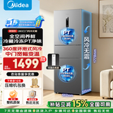 美的271L三门冰箱风冷变频租房办公34db低噪免除霜一级能效双净味 【新国标】MR-283WTPE钛钢灰-星烁