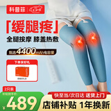 科普菲腿部按摩仪器膝盖小腿部经络疏通按摩器捏腿神器瘦腿神器小腿肌肉放松送长辈礼物L07