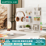 Brateck北弧 桌面置物架 洞洞板可上墙 家居房免打孔 收纳展示架 桌夹式万能挂板 办公桌搭收纳配件 APK20
