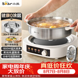 小熊（Bear）0涂层电火锅火锅专用锅电锅家用4-6个人不粘分体式可拆洗多功能蒸煮一体不锈钢电煮锅4L火锅锅40S1