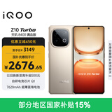 vivo iQOO Z10 Turbo 16GB+512GB 沙漠色 天玑8400满血版 7620mAh超薄蓝海电池 手机 国家补贴