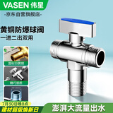 伟星4分一进二出球阀 双出水大流量黄铜怀发热水器壁挂炉85008双用