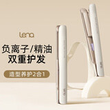 lena夹板直板夹 卷发棒负离子护发不伤发【七夕礼物】 烫发夹板 卷直两用直发棒拉直板礼物