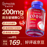 普丽普莱辅酶q10男女士  200mg美国原装进口高含量保护心脏血管加班熬夜 【温和护心】辅酶Q10 200mg* 240粒*1瓶