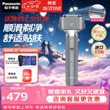 松下（Panasonic）【七夕礼物】亲肤小锤子2.0升级电动剃须刀LM34往复式刮胡刀智能感应全身防水生日礼物送男友老公 灰色LM34-H【TYPE-C-双滚轮】小锤子