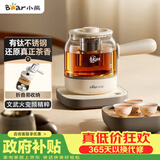 小熊（Bear）煮茶器 煮茶壶养生壶便携式家用蒸茶器0.8L创意收纳旅行花茶壶 ZCQ-M08S2 配茶盘茶杯