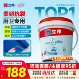 立邦厨房卫生间防水涂料阳台墙地面通用京雅居彩色柔韧型18kg