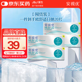 强生隐形眼镜日抛进口硅水凝胶水润保湿高透氧欧舒适5片装*4 600度