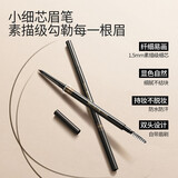 名创优品（MINISO）双头塑形眉笔1.5mm极细自动眉笔螺旋眉刷 初学者新手不易晕染显色 纤细自动眉笔-灰色 3支装