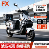 飞野黑骑士FX封神2026新款电瓶车高速电摩电动车72v外卖长跑王大功率电瓶车长续航电动摩托车TCS+CBS 【银色】 至尊版全顺3000W电机-72v38ah石墨烯电池+续航180里