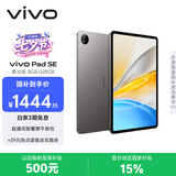vivo Pad SE 柔光版 8GB+128GB 深灰色 国家补贴15% 12.3英寸护眼柔光屏 学习办公娱乐 学生 平板电脑