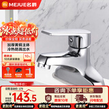 名爵（MEJUE）水龙头面盆冷热双孔龙头黄铜卫生间洗手池洗脸盆浴室龙头Z-1250