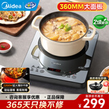 美的（Midea）电磁炉多档调节家用火锅炉 2200W大功率爆炒一体玻璃面板匀火加热4D防水 配钛炒锅丨360镜面银整板丨二级能效