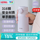 膳魔师（THERMOS）280ml保温杯316L防滑硅胶底男女士儿童保冷水杯子TCMD-300S-MPL