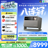 极米（XGIMI）RS 20 Ultra Max 高亮版 投影仪家用 全新三色激光变焦移轴投影 4K超清 （6100 ISO）国家补贴