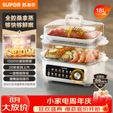 苏泊尔（SUPOR）电蒸锅蒸锅18L家用大容量多功能电蒸箱澎湃速蒸透明可视0涂层不锈钢蒸片蒸笼ZN30FK689