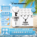 斯坦根（stangen）精酿德式小麦全麦白啤酒 500ml*12罐整箱装夏日聚会常备中秋送礼