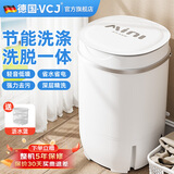 VCJ洗衣机半全自动迷你洗衣机小型洗脱一体小型家用母婴内衣裤洗袜子神器儿童单身人宿舍出租房 新4.5KG【立体水洗去污*定时降噪快洗】珍珠白