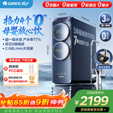 格力（GREE）家用厨下直饮机鲸涛1000G7年RO膜0阻垢剂屏显龙头鲸涛620E【京东高品质水奖】