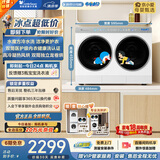 小天鹅（LittleSwan）迷你小乌梅极地白双筒洗烘 2KG洗+1KG烘 TNDD20-08AIDEW 哆啦A梦联名 内衣洗衣机全自动 京东自营