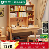 花王实木儿童书桌书架一体学习桌家用写字桌办公电脑桌2023#1.4米桌椅