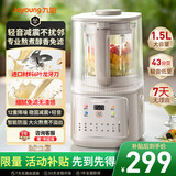 九阳（Joyoung）破壁机全自动免煮2026新款家用豆浆机1-4人用1.5L大容量细腻免过滤自清洗五谷杂粮榨汁料理搅拌机 【全新升级  不止轻音更减震 】P500