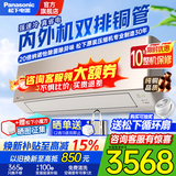 松下（Panasonic）1匹/1.5匹空调家用一级能效空调直流变频冷暖节能 双排纯铜管壁挂式空调挂机省电以旧换新 LG系列 大1匹 一级能效【LG9KQ10N】