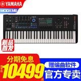 雅马哈合成器MODX6+/7+/8+全新升级M6/7/8音乐工作站编曲midi键盘电子琴 【新款现货】61键半配重MODX M6（6+升级款）赠大礼包