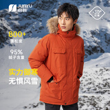 君羽户外羽绒服男中长款800蓬白鹅绒工装极寒加厚保暖鹅绒服男 深橙 【800蓬95白鹅绒】抗寒-30℃ L | 充绒量300g