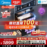 美的（Midea）暖阳消毒柜嵌入式家用 厨房餐具碗柜碗筷茶杯 紫外线 130L三层大容量 130HQ3-PRO