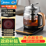 美的（Midea）养生壶花茶壶煮茶器 全自动恒温烧水壶 316L不锈钢调奶器1.5L大容量煮茶壶18大功能MK-GE1703Pro