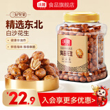 沃隆 海苔花生裹衣花生米下酒菜坚果批发办公室健康休闲零食 海苔花生480g