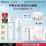 珀莱雅（PROYA）水动力护肤品套装女补水保湿水乳套装面霜送女友生日礼物 【两件套】水+乳
