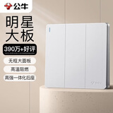 公牛（BULL）开关插座 G12系列 三开单控开关 86型面板G12K311 奶油风太空银