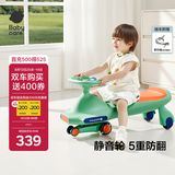 babycare儿童扭扭车防侧翻玩具溜溜车大人可坐宝宝礼物3-6岁 赛琳绿声光款