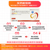 3盒装 [晴安欣] 马来酸阿伐曲泊帕片 20mg*10片/盒