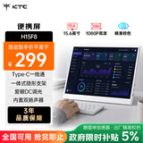 KTC 便携式显示器15.6英寸白色显示屏扩展屏精选皮套 电脑手机笔记本PS4/5 Switch副屏一线直连H15F8